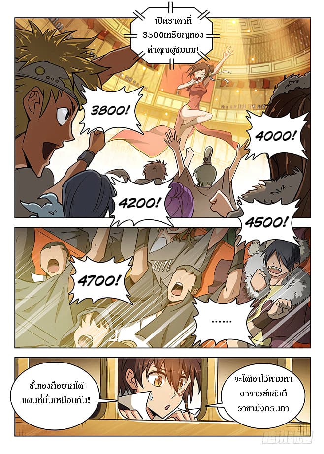 Hunter Age page 4