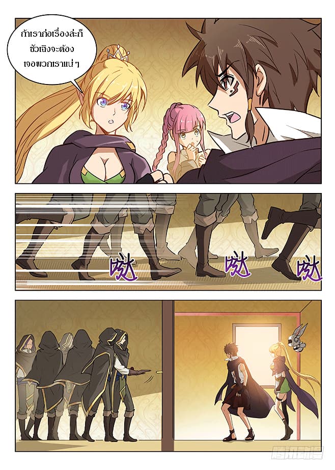 Hunter Age page 6