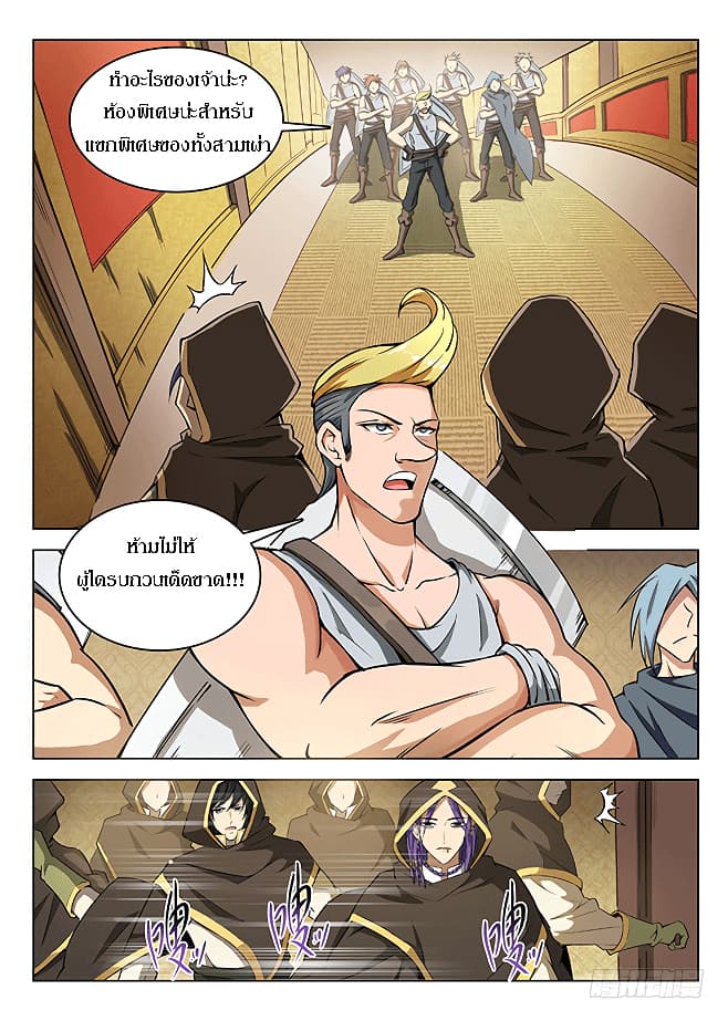 Hunter Age page 8