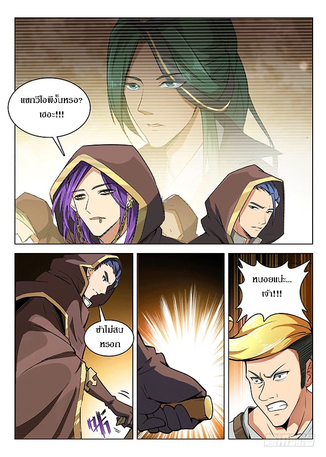 Hunter Age page 10