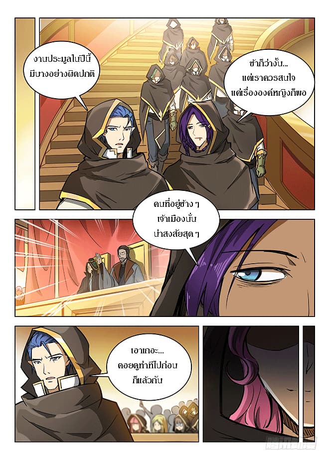 Hunter Age page 2