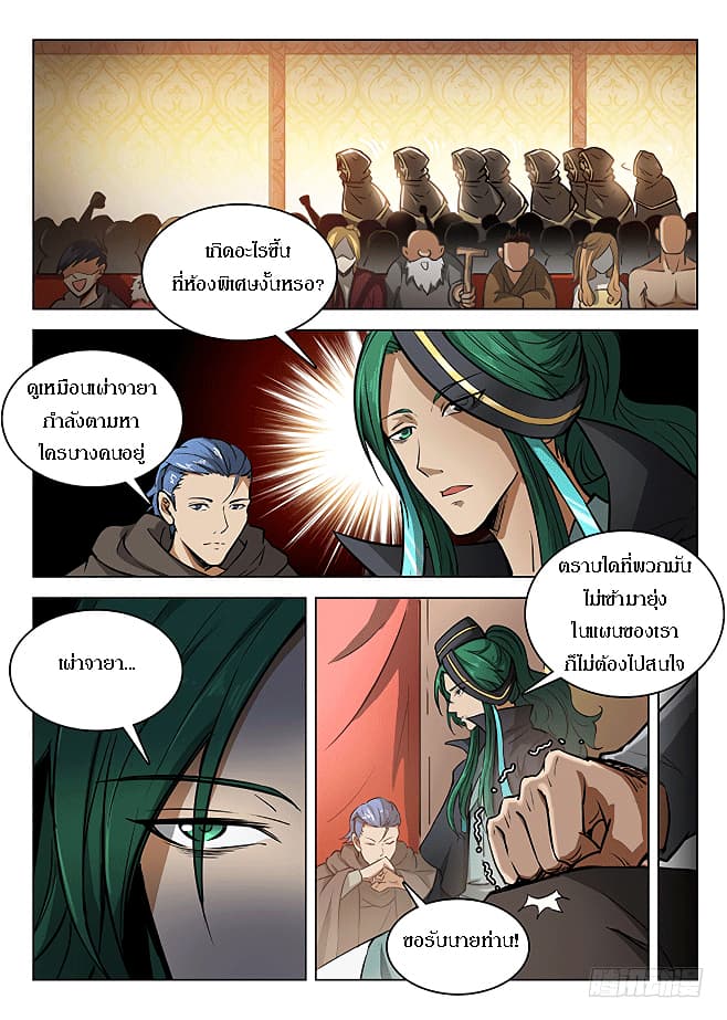 Hunter Age page 3