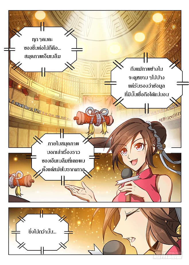 Hunter Age page 4
