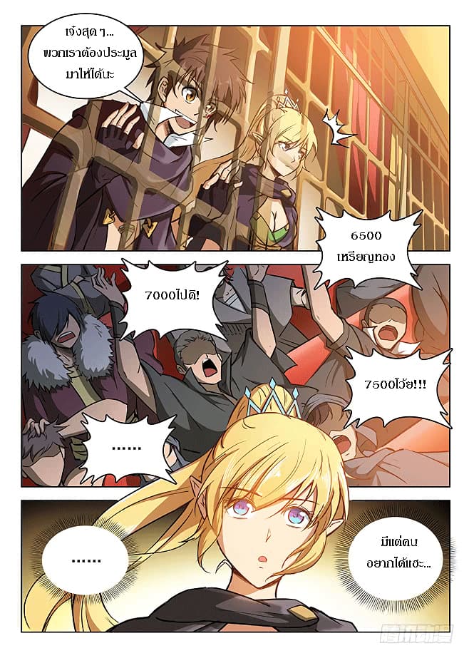 Hunter Age page 6
