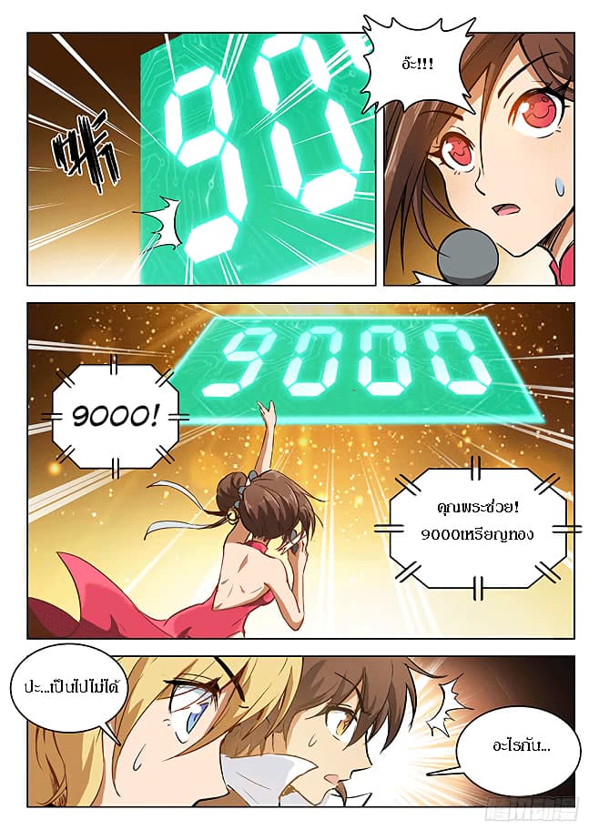 Hunter Age page 9