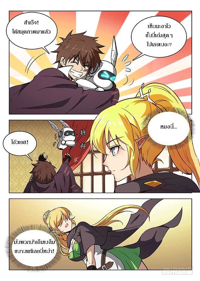Hunter Age page 2