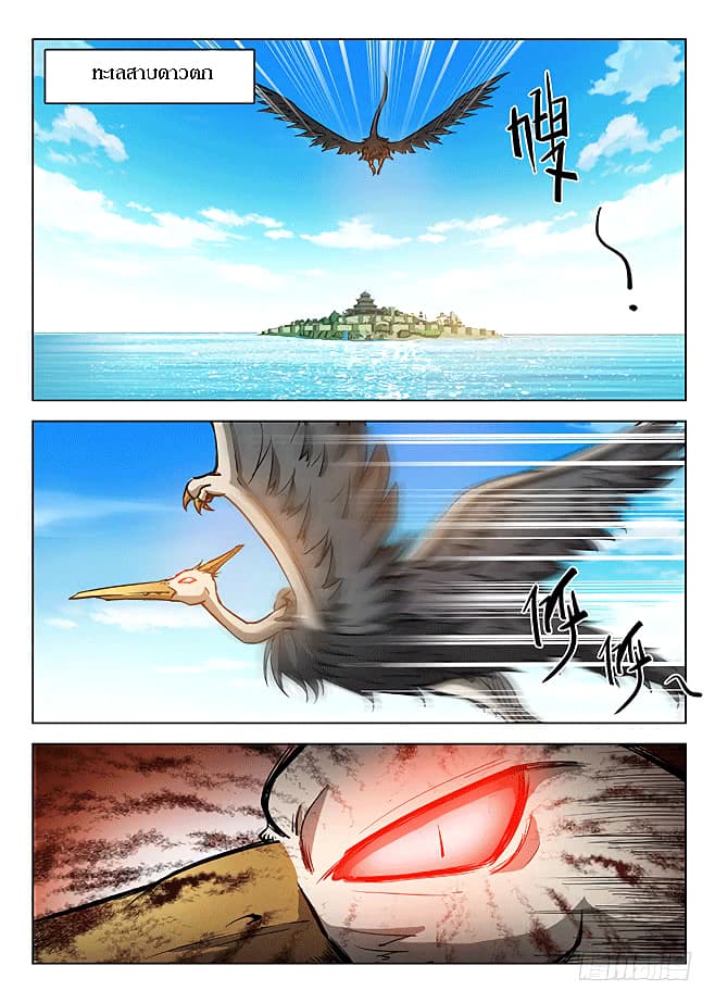 Hunter Age page 3