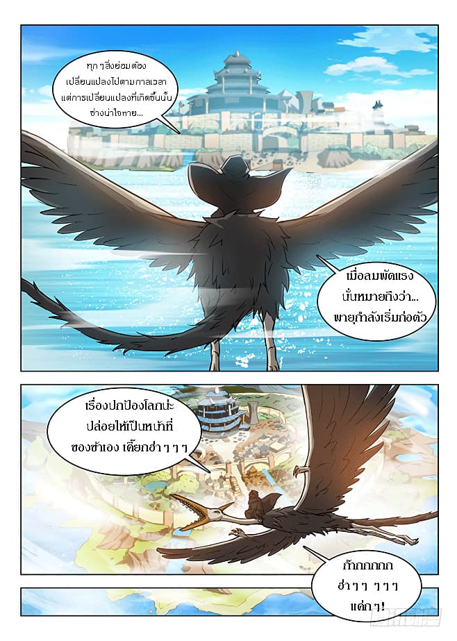 Hunter Age page 5