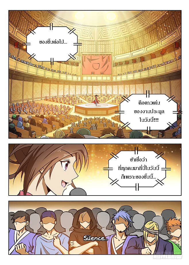 Hunter Age page 6