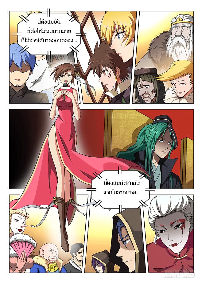 Hunter Age page 7