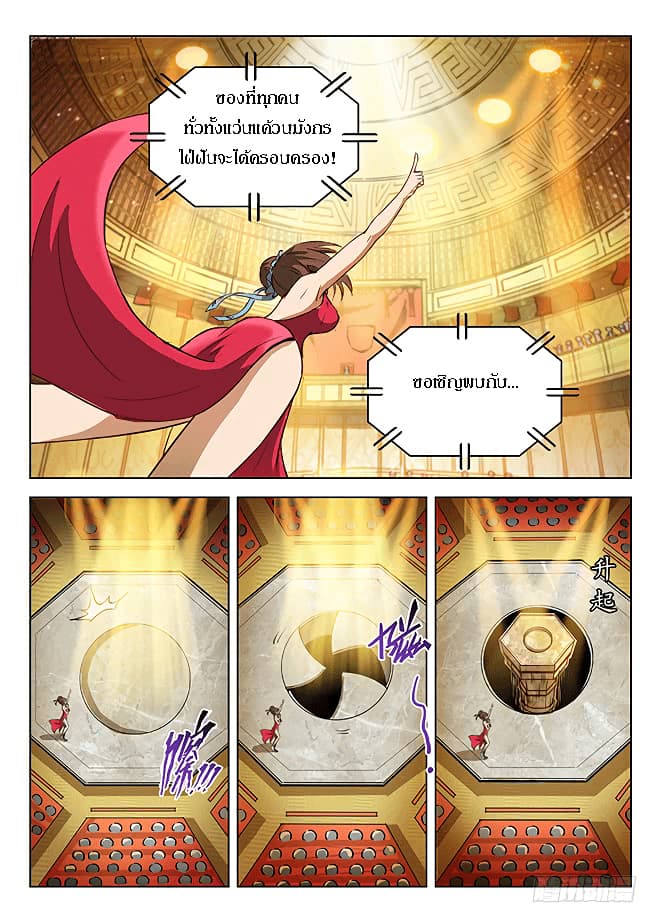 Hunter Age page 8