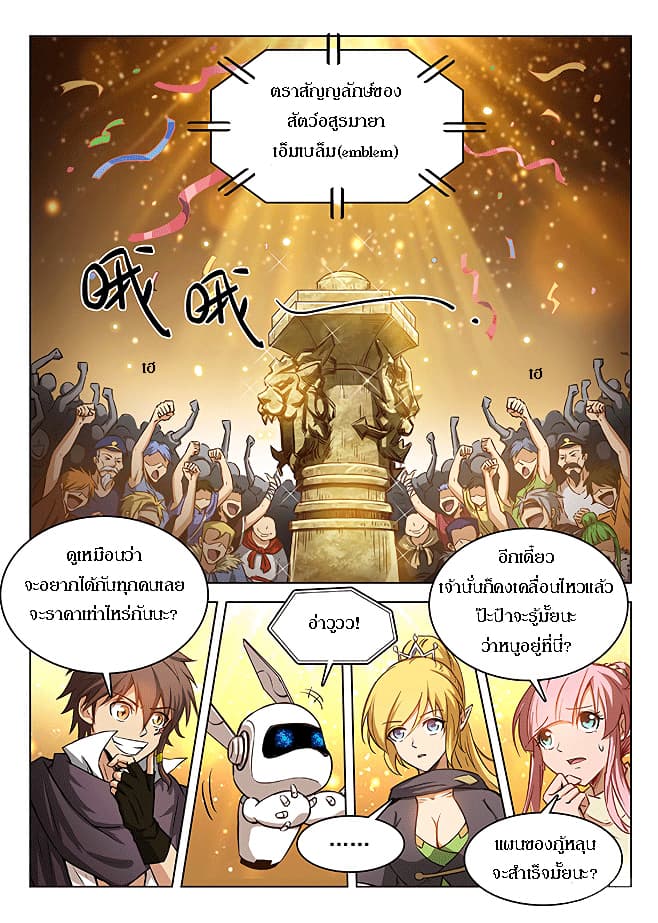 Hunter Age page 9