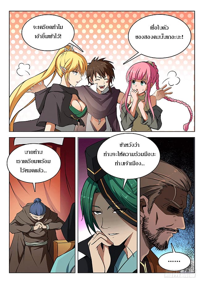 Hunter Age page 10
