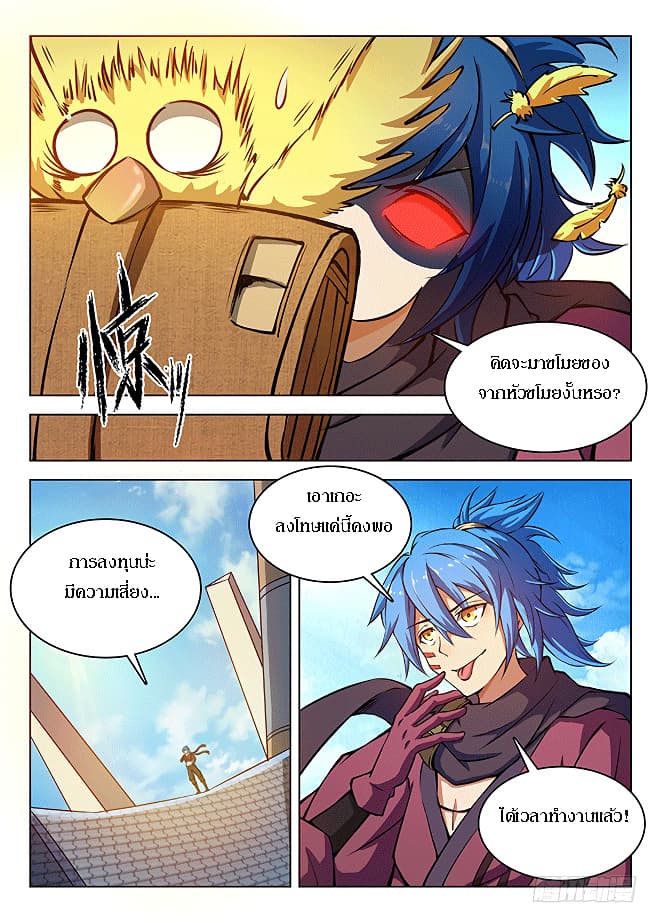 Hunter Age page 2