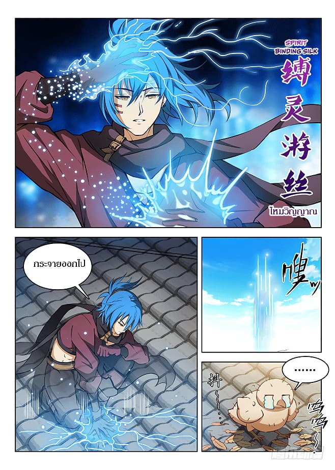 Hunter Age page 3