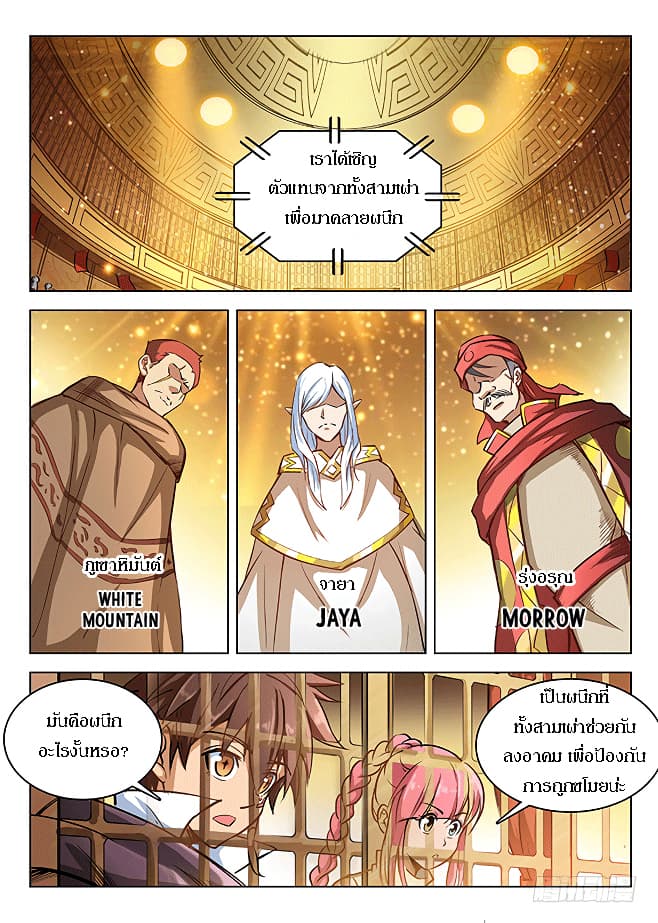 Hunter Age page 4