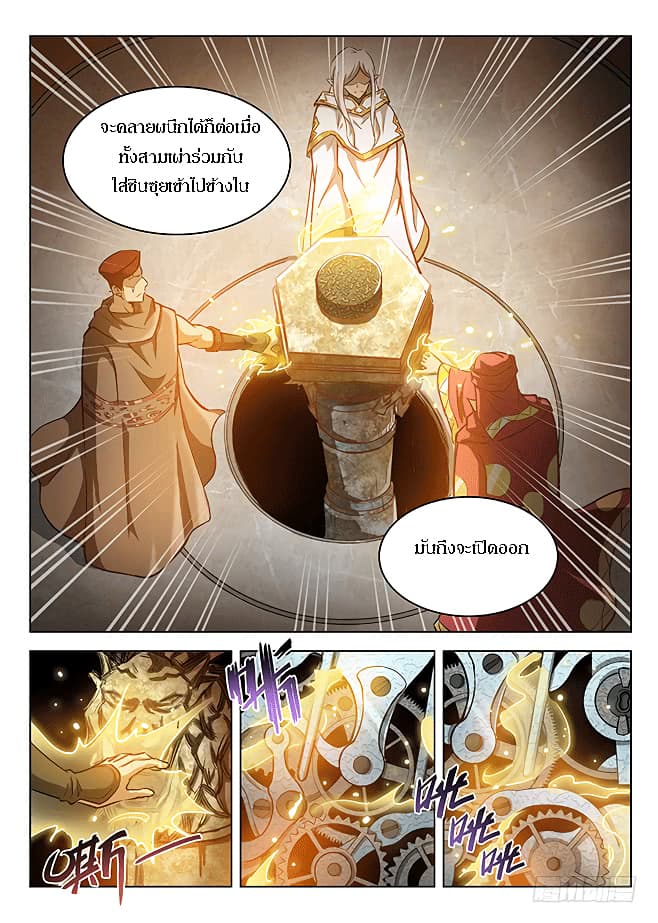 Hunter Age page 5