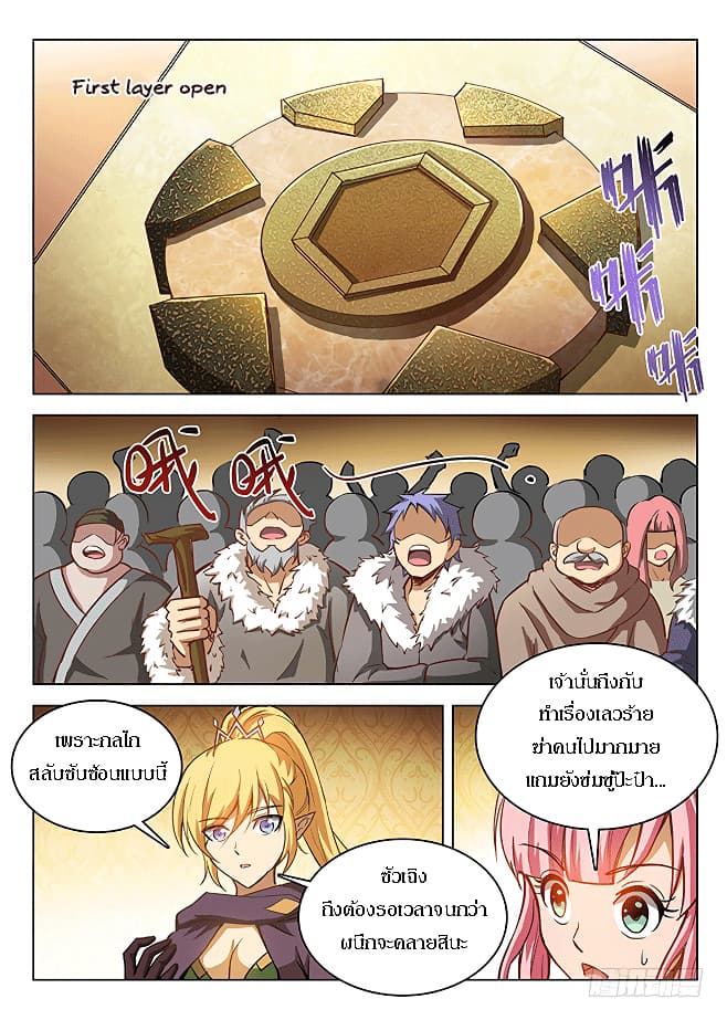 Hunter Age page 6
