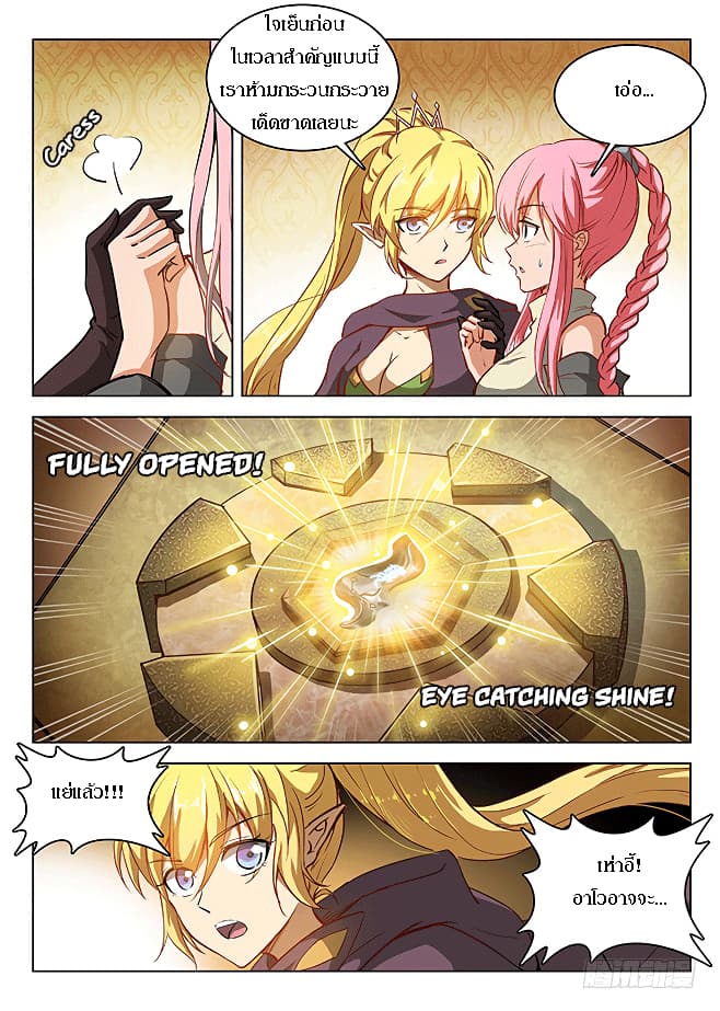 Hunter Age page 7