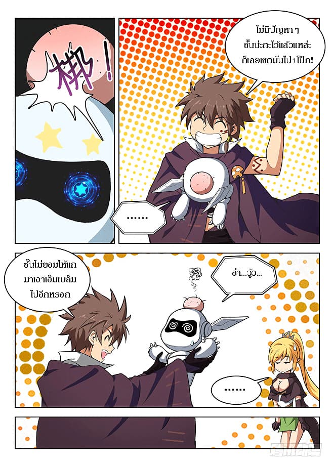 Hunter Age page 8