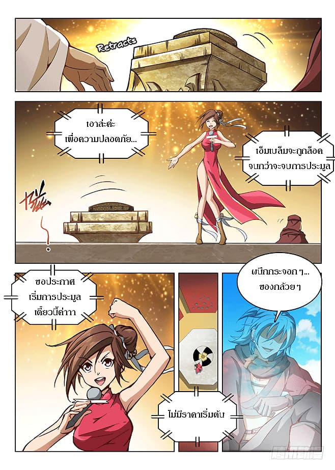Hunter Age page 10