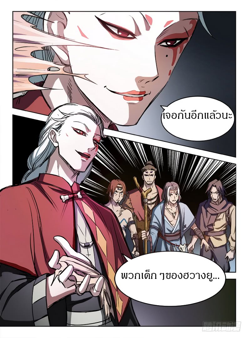 Hunter Age page 2