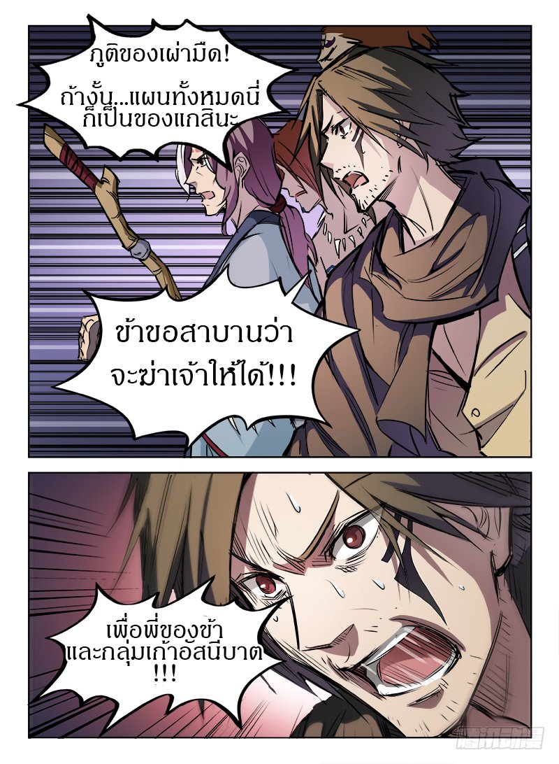 Hunter Age page 3