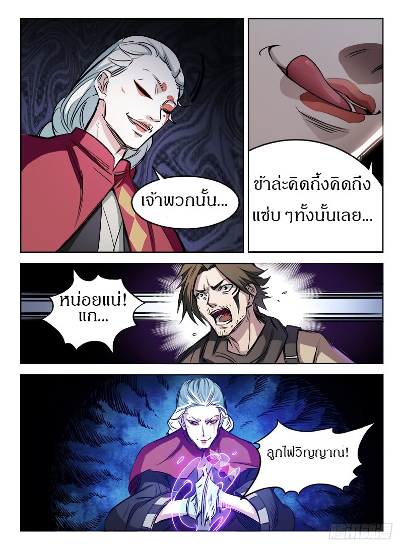 Hunter Age page 4