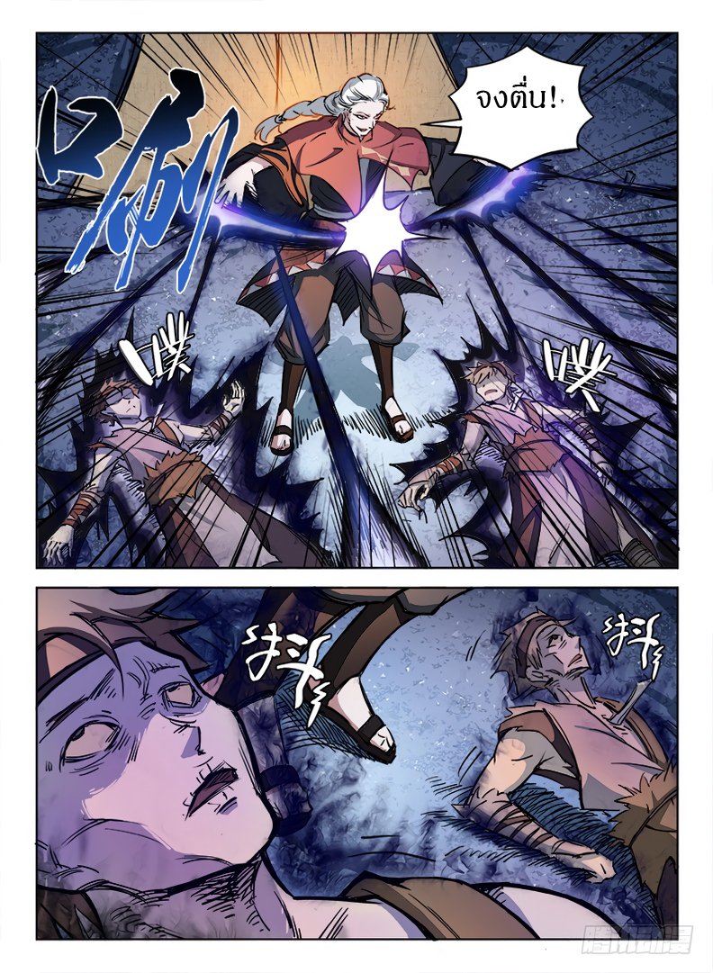 Hunter Age page 5
