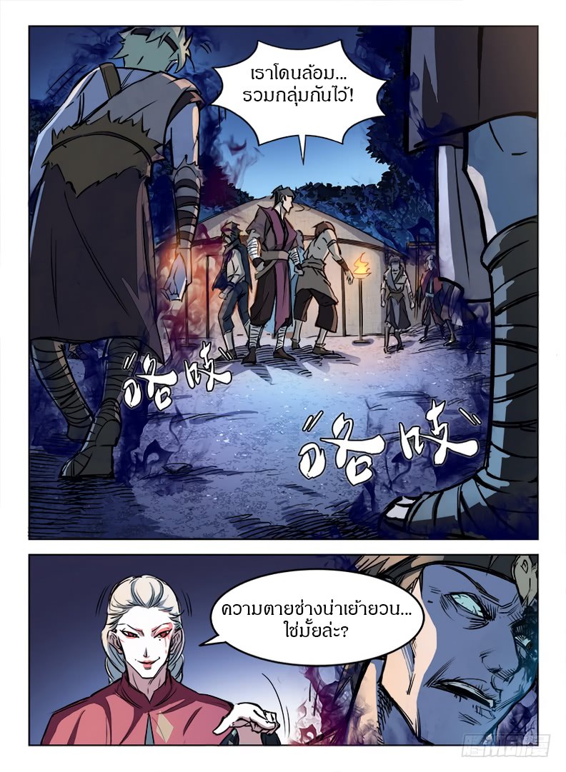 Hunter Age page 6