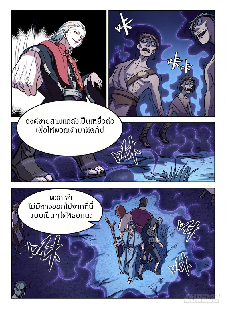 Hunter Age page 7
