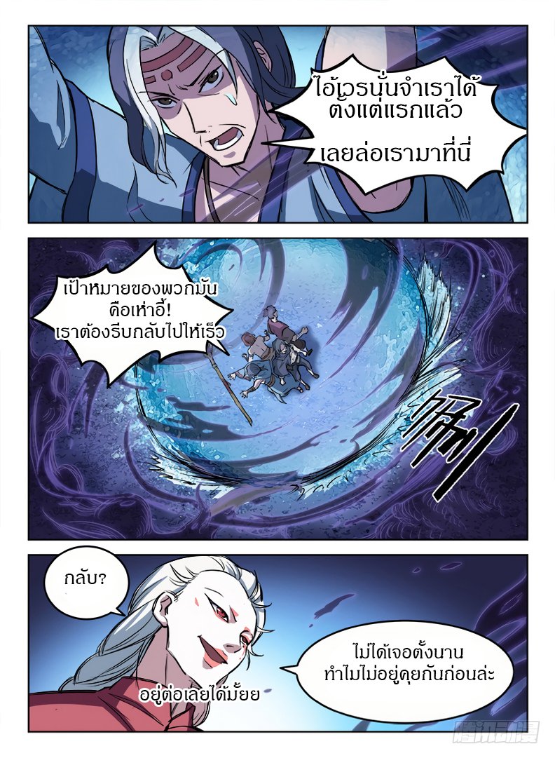 Hunter Age page 9