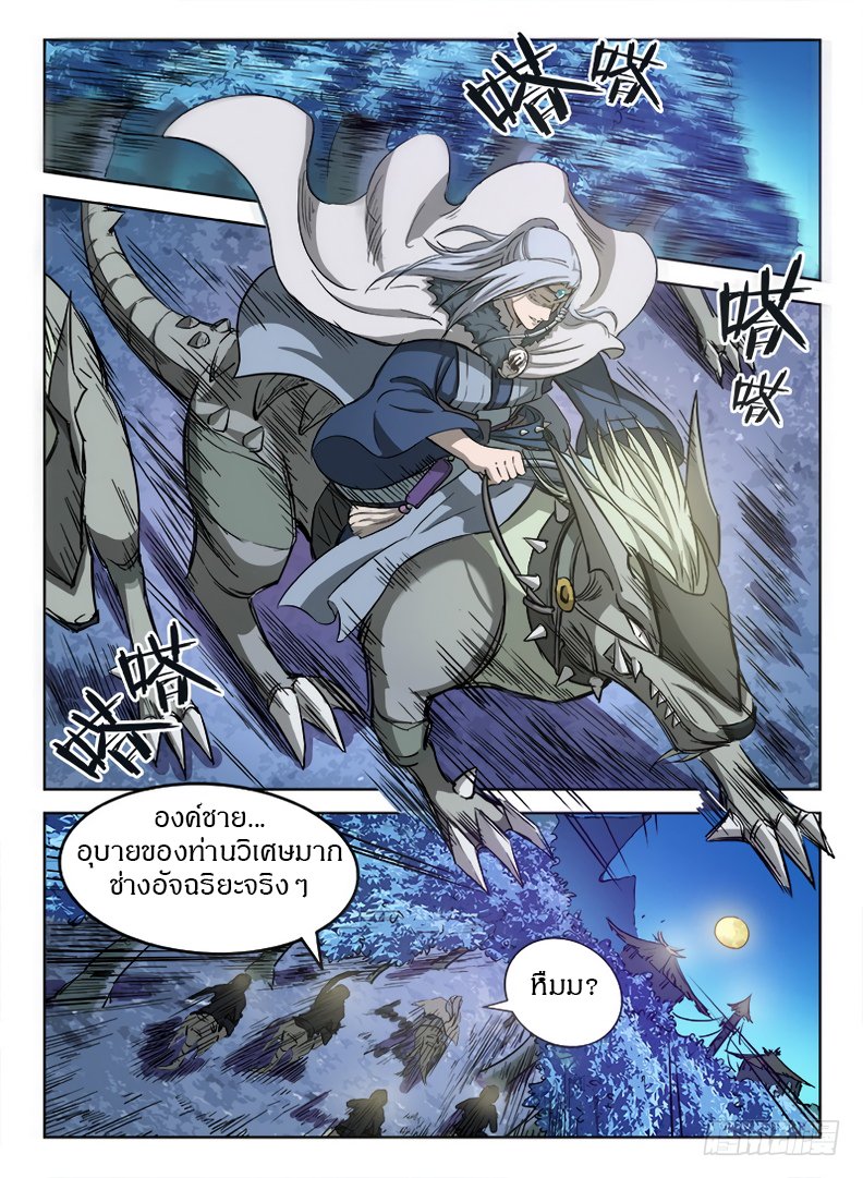 Hunter Age page 10