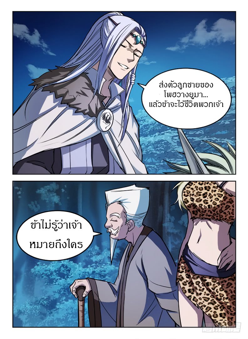 Hunter Age page 13