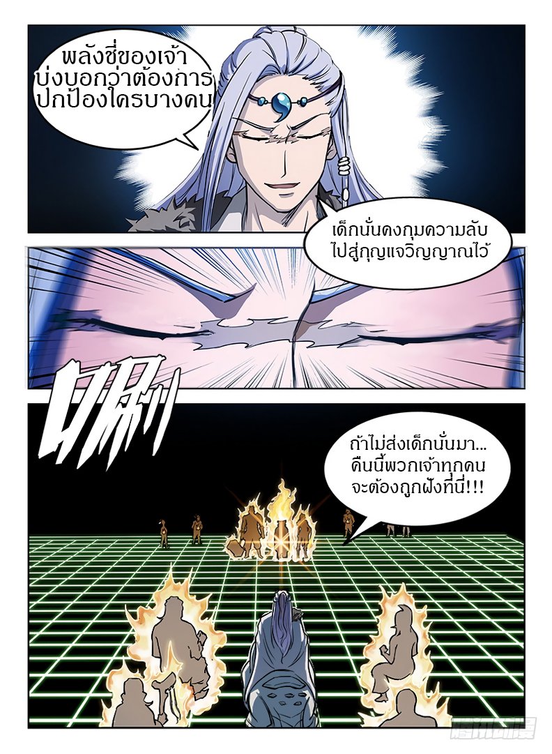 Hunter Age page 14