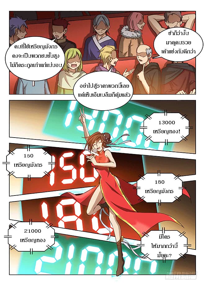 Hunter Age page 3