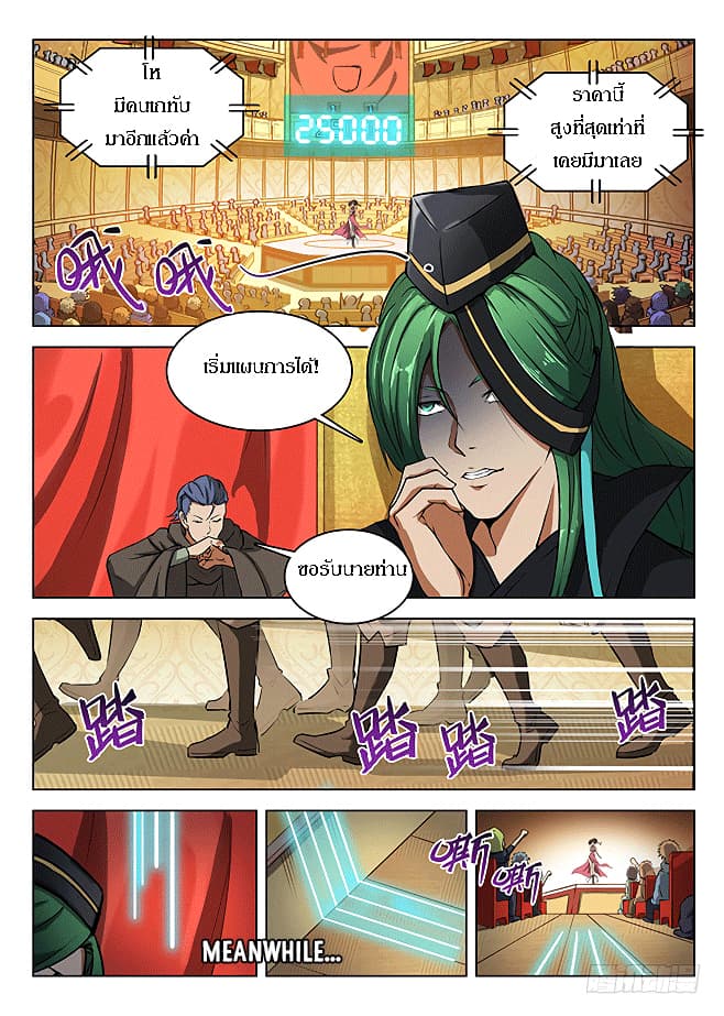 Hunter Age page 4