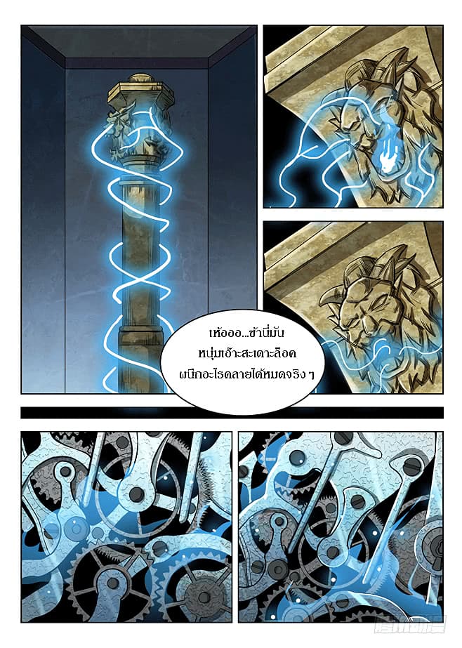 Hunter Age page 5