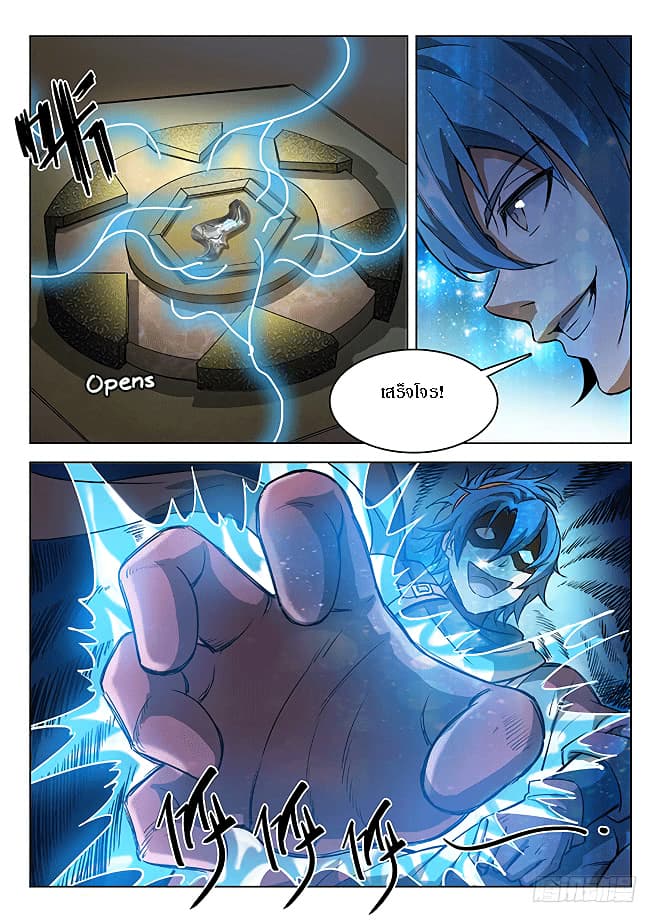 Hunter Age page 6