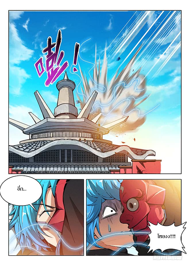 Hunter Age page 8