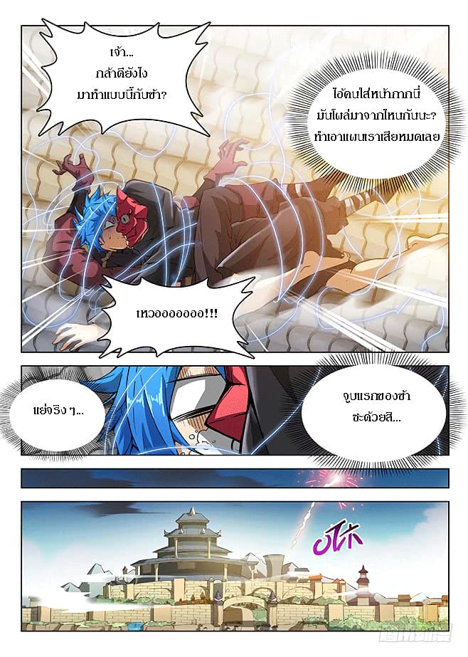Hunter Age page 9