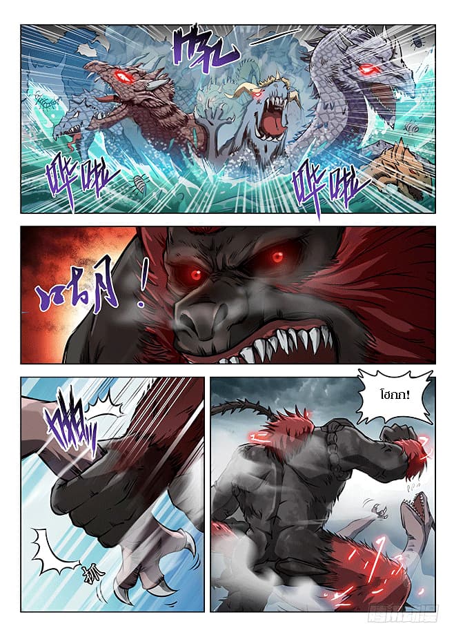 Hunter Age page 2