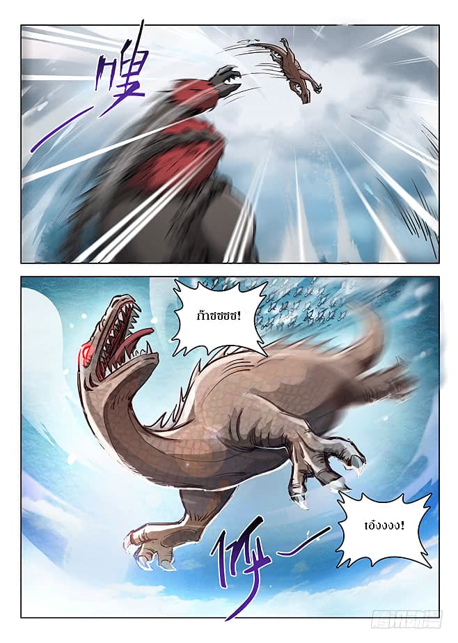 Hunter Age page 3