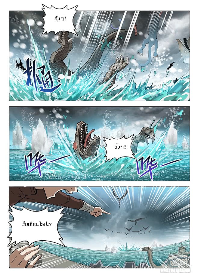Hunter Age page 4