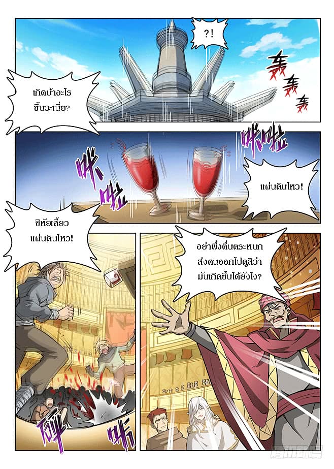 Hunter Age page 5