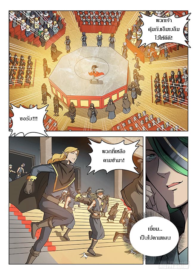 Hunter Age page 7