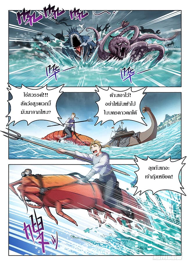 Hunter Age page 8