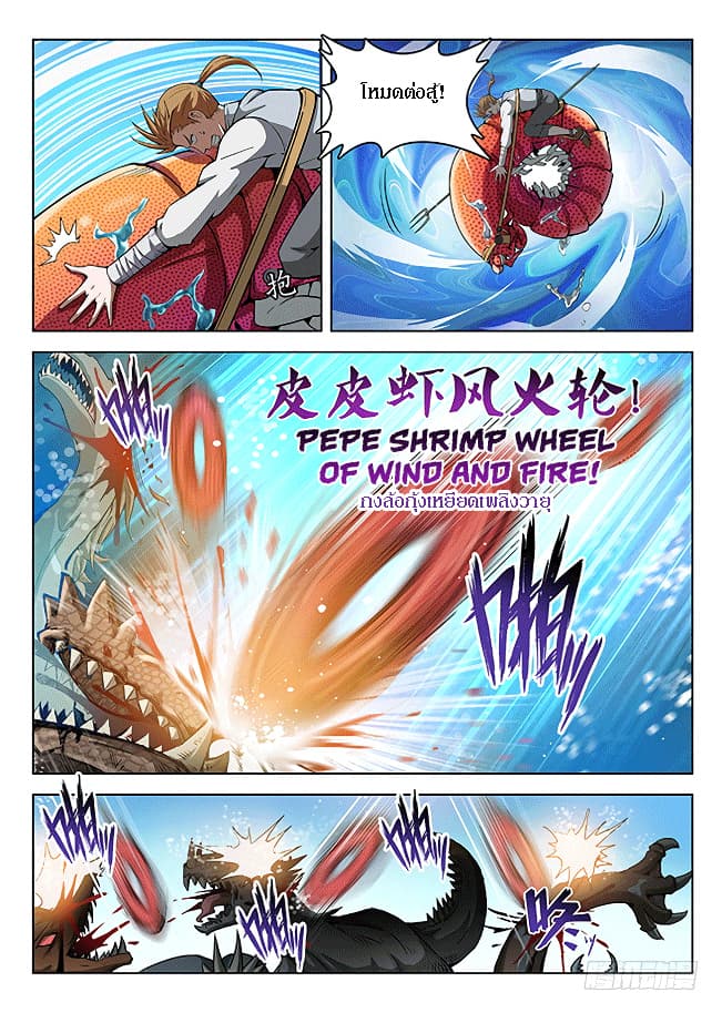 Hunter Age page 9