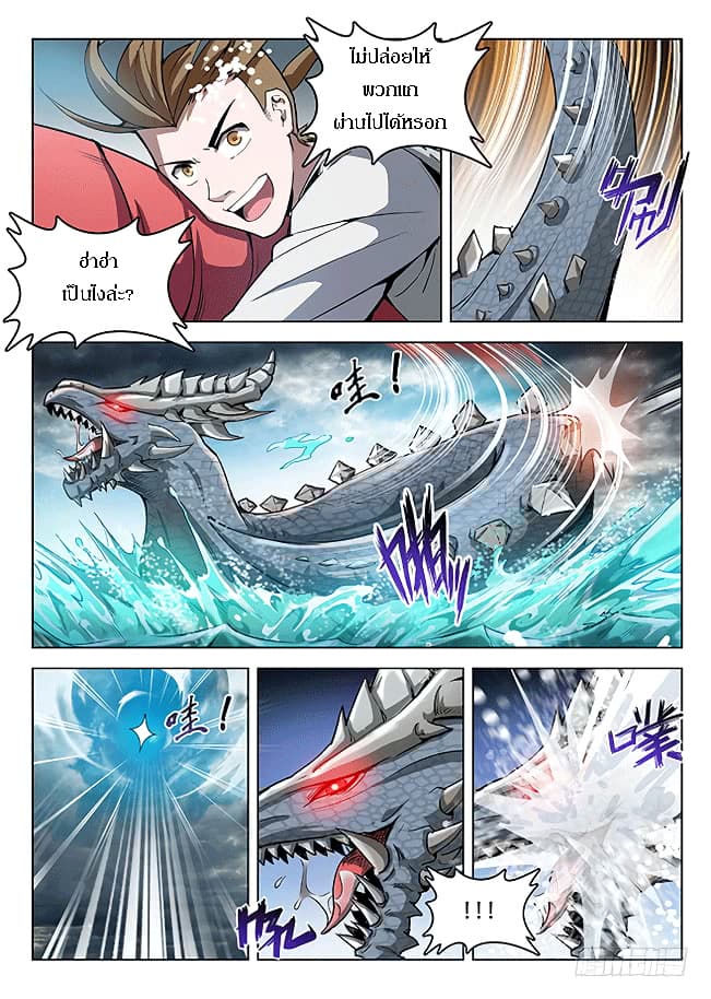 Hunter Age page 10