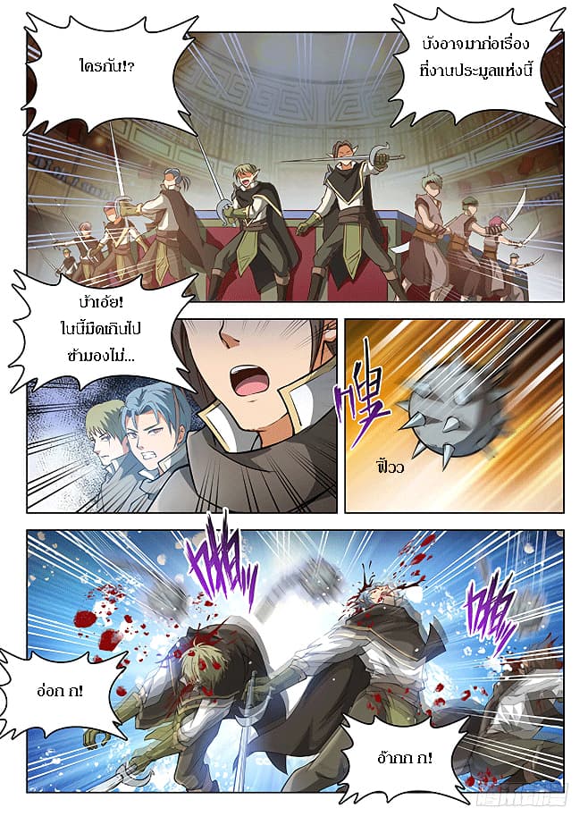 Hunter Age page 2